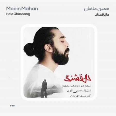 Moein Mahan – Hale Ghashang